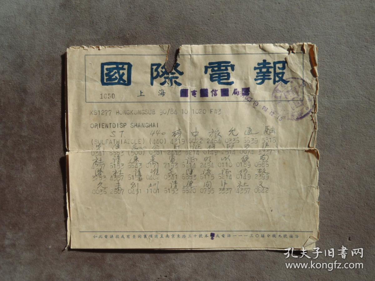 电报是什么网站-网上说的电报是什么