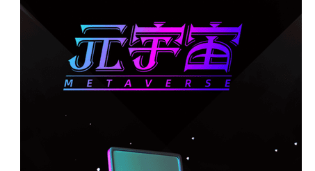 元宇宙app官方版下载-元宇宙app官方版下载赚钱
