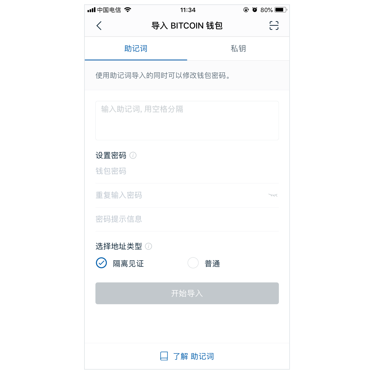 imtoken钱包如何找回密码-imtoken怎么用助记词找回密码