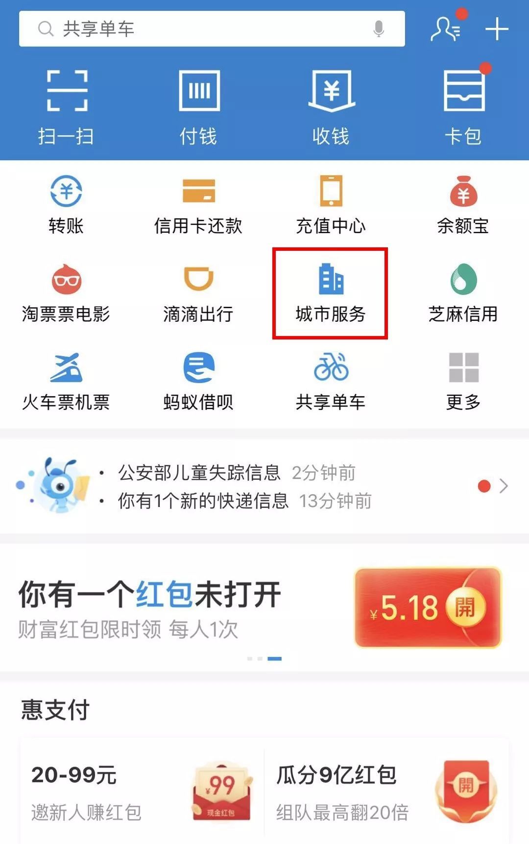 电子货币试运行城市-电子货币在哪个城市运行