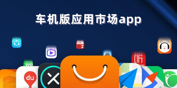 应用商店app下载安装最新版-小米应用商店app下载安装最新版