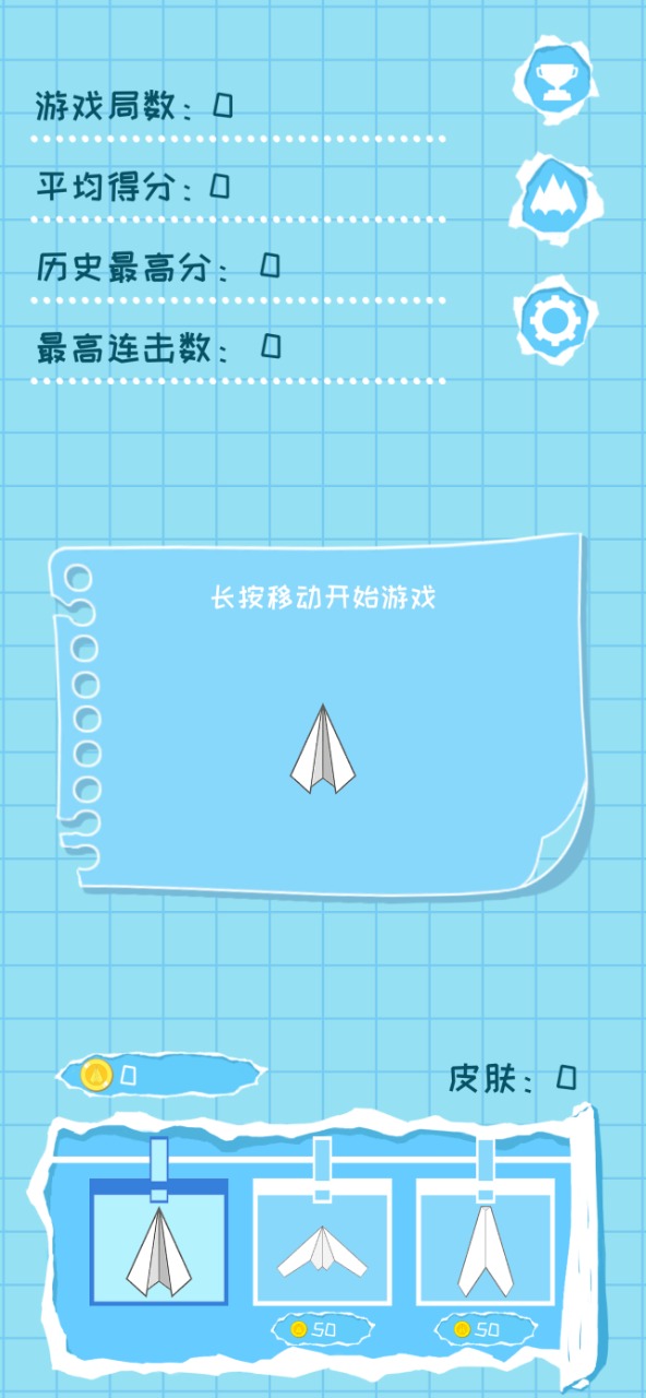 纸飞机加速APP-纸飞机加速器免费版下载
