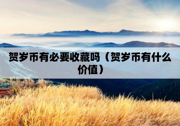 两种以上法定货币国家-数字人民币是国家法定货币吗