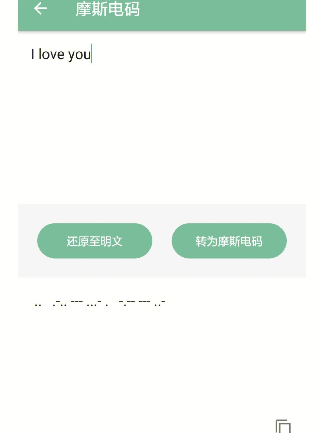 电报码转换器-电报码翻译对照表2847