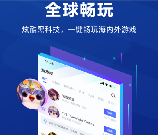 ios爆炸加速器-ios爆炸加速器球球大作战
