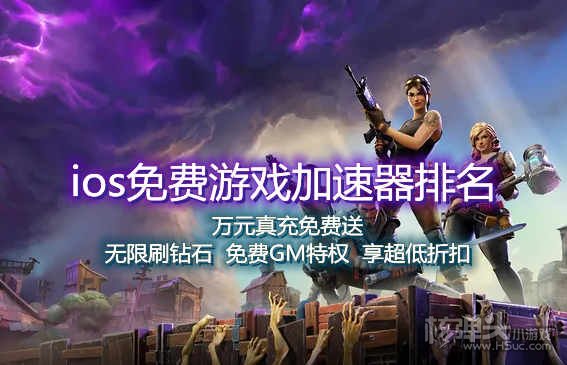 ios爆炸加速器-ios爆炸加速器球球大作战