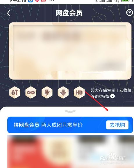 uc搜索网址总是跳出网盘会员的简单介绍