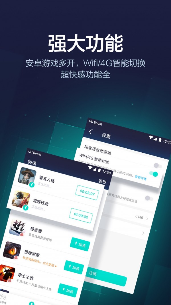 uu加速器手机版给switch加速-uu加速器手机版给switch加速要费吗