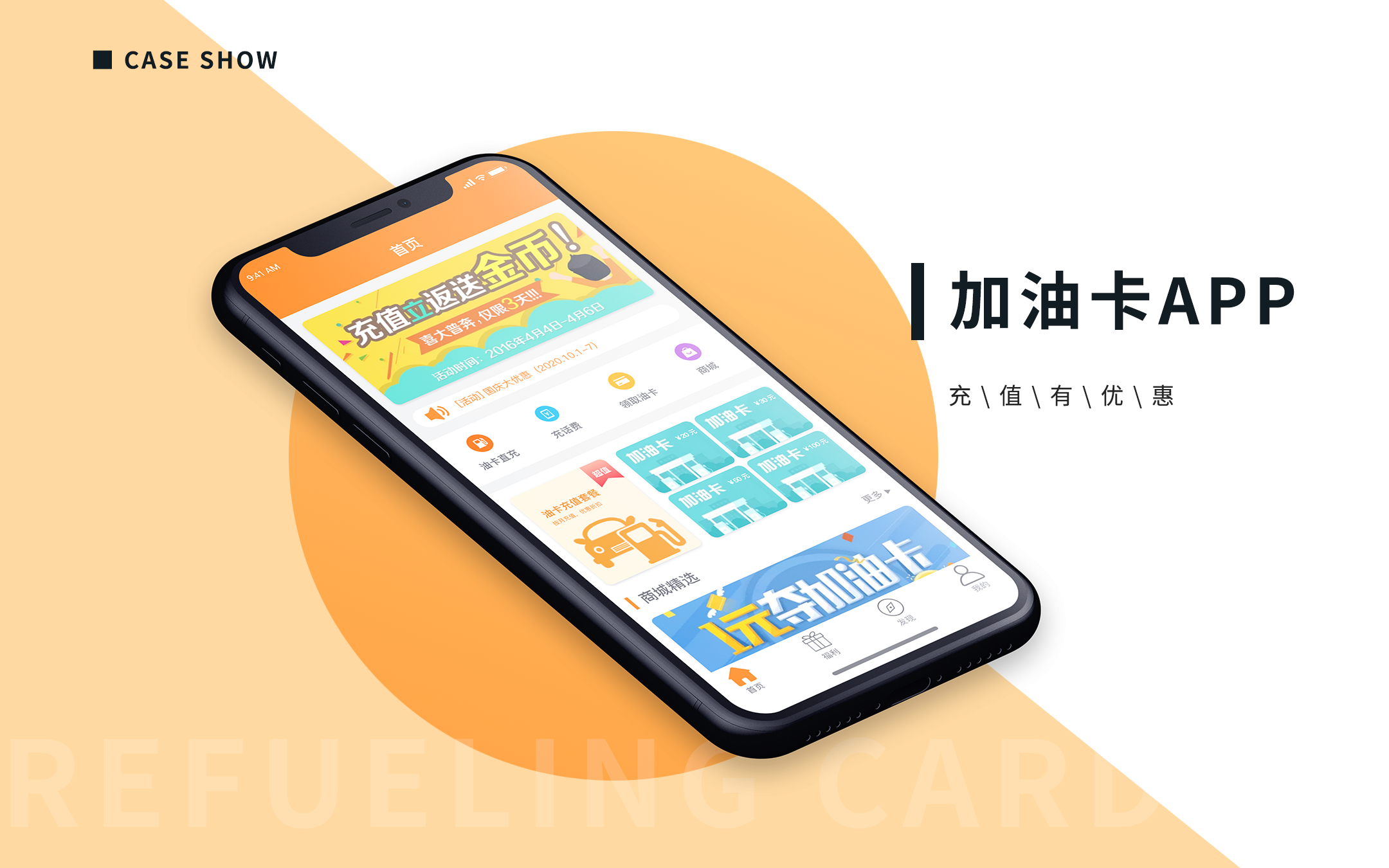 油卡充值项目有哪些-油卡充值项目有哪些费用