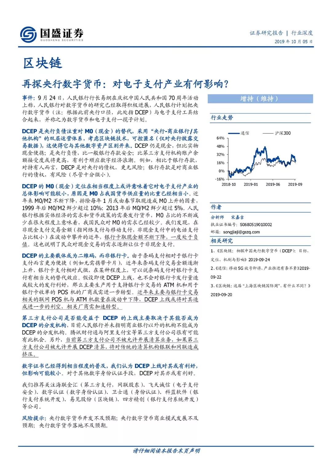 电子货币名词解释是什么-什么叫电子货币?电子货币有哪些类型?