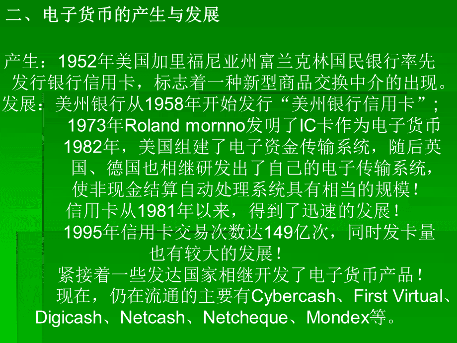 电子货币名词解释是什么-什么叫电子货币?电子货币有哪些类型?