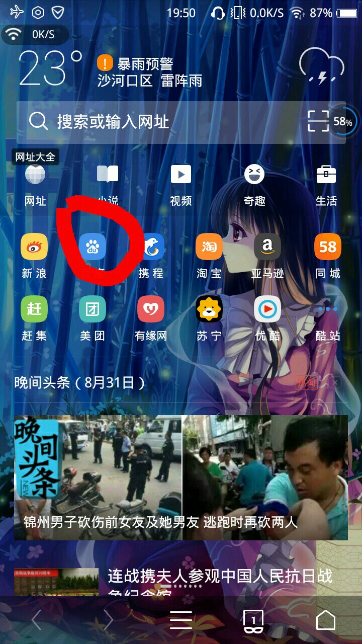 手机uc搜索引擎地址-uc搜索发现是怎么回事