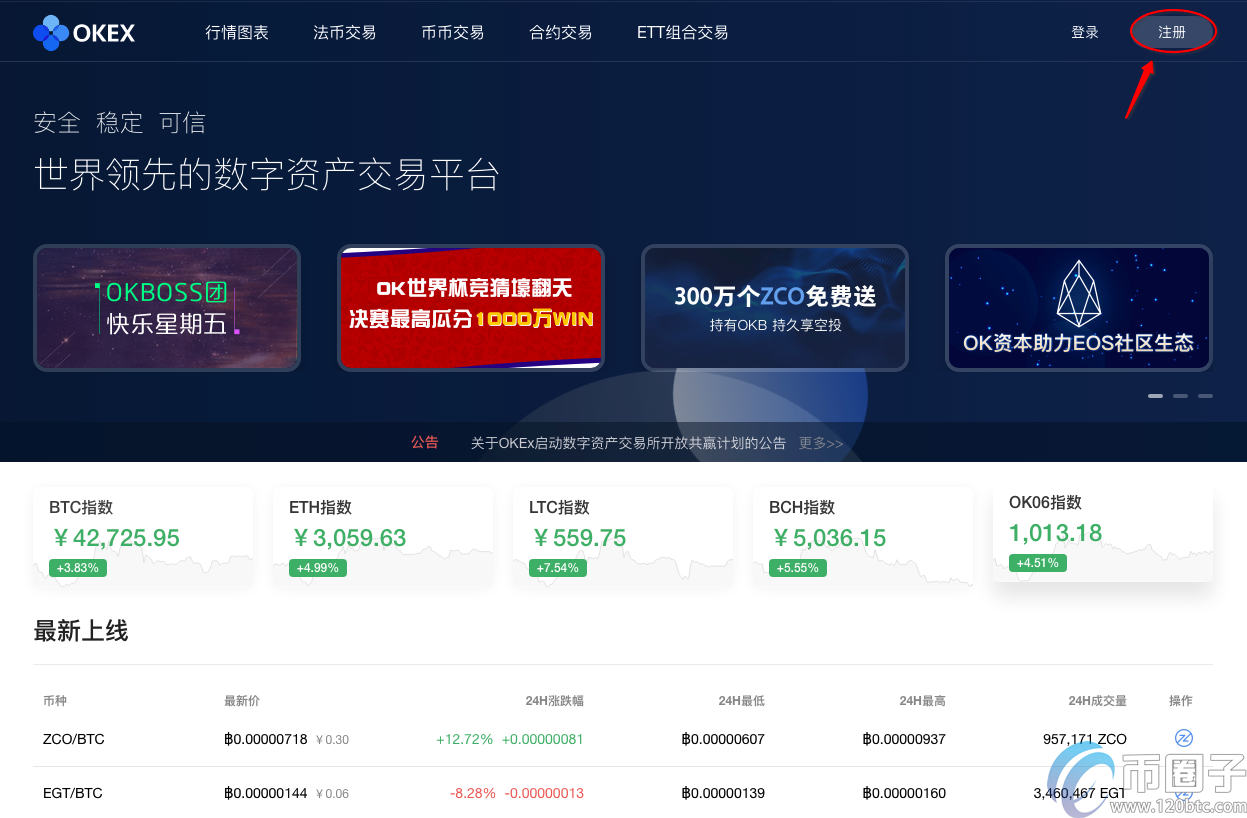 okex交易平台官网入口-欧亿交易所app下载官方网站