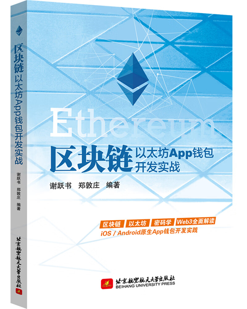 eth钱包官网下载-ethwallet下载