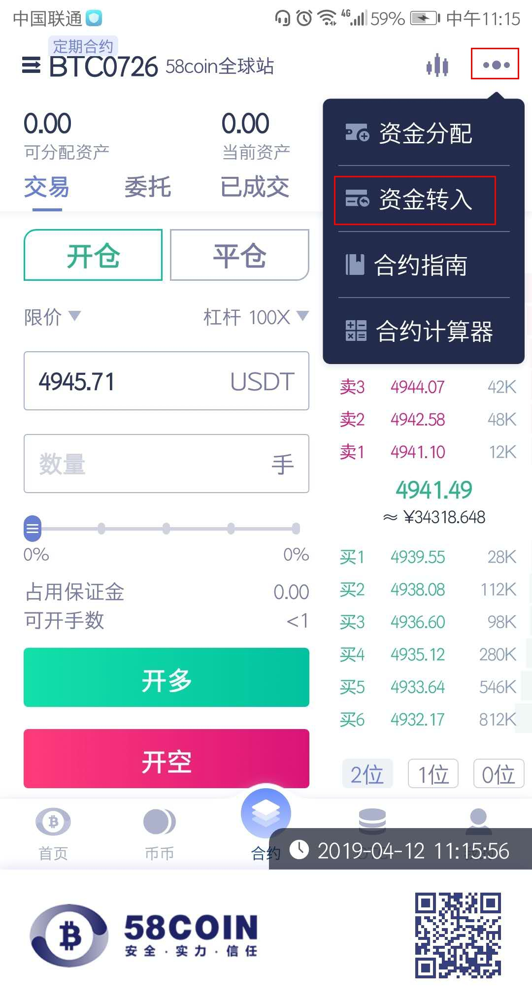 usdt账号怎么申请的简单介绍