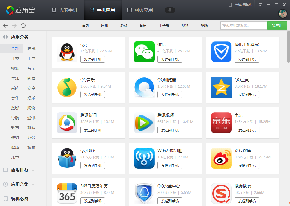手机浏览器下载-手机浏览器下载的文件存在哪