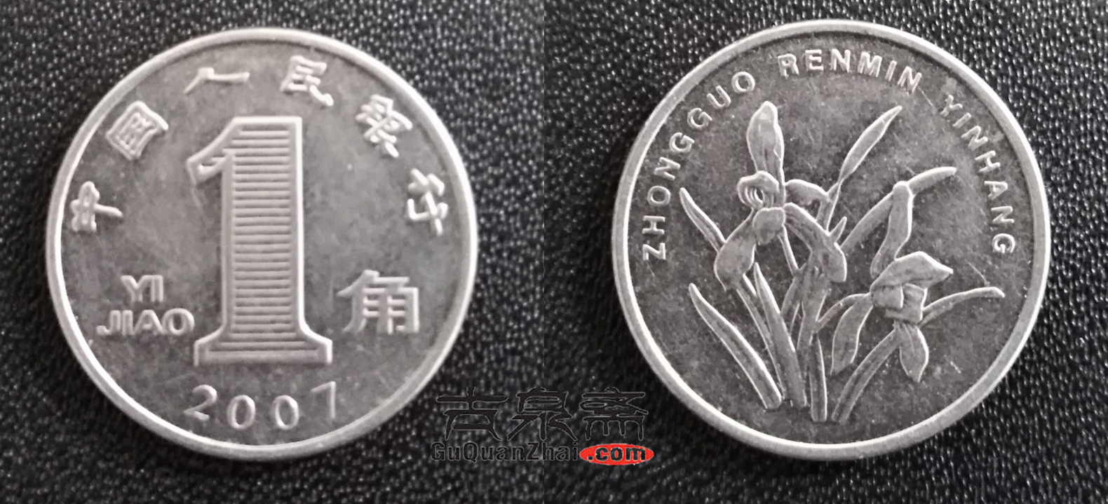 一角硬币-一角硬币厚度约多少毫米