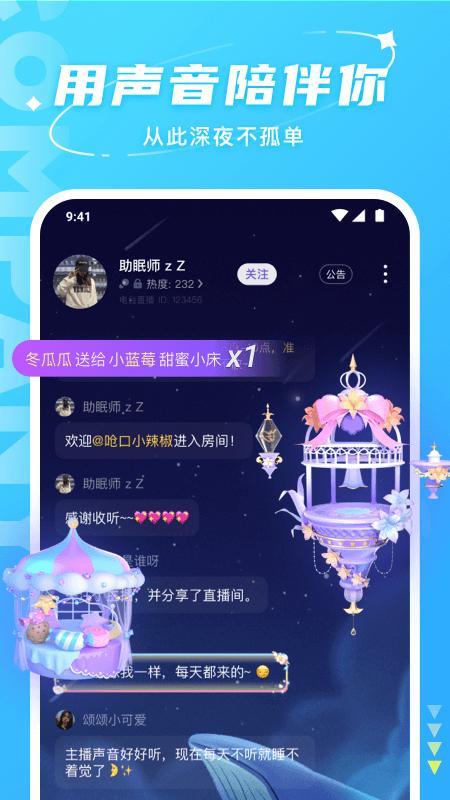 一款带自动翻译的交友软件hello的简单介绍