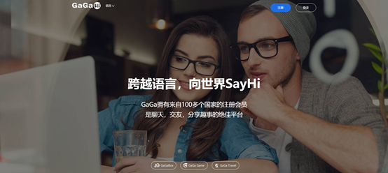一款带自动翻译的交友软件hello的简单介绍