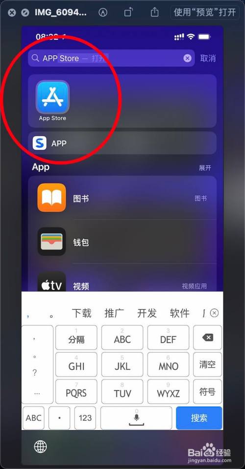 应用商店app下载官方苹果-应用商店app下载官方苹果手机版