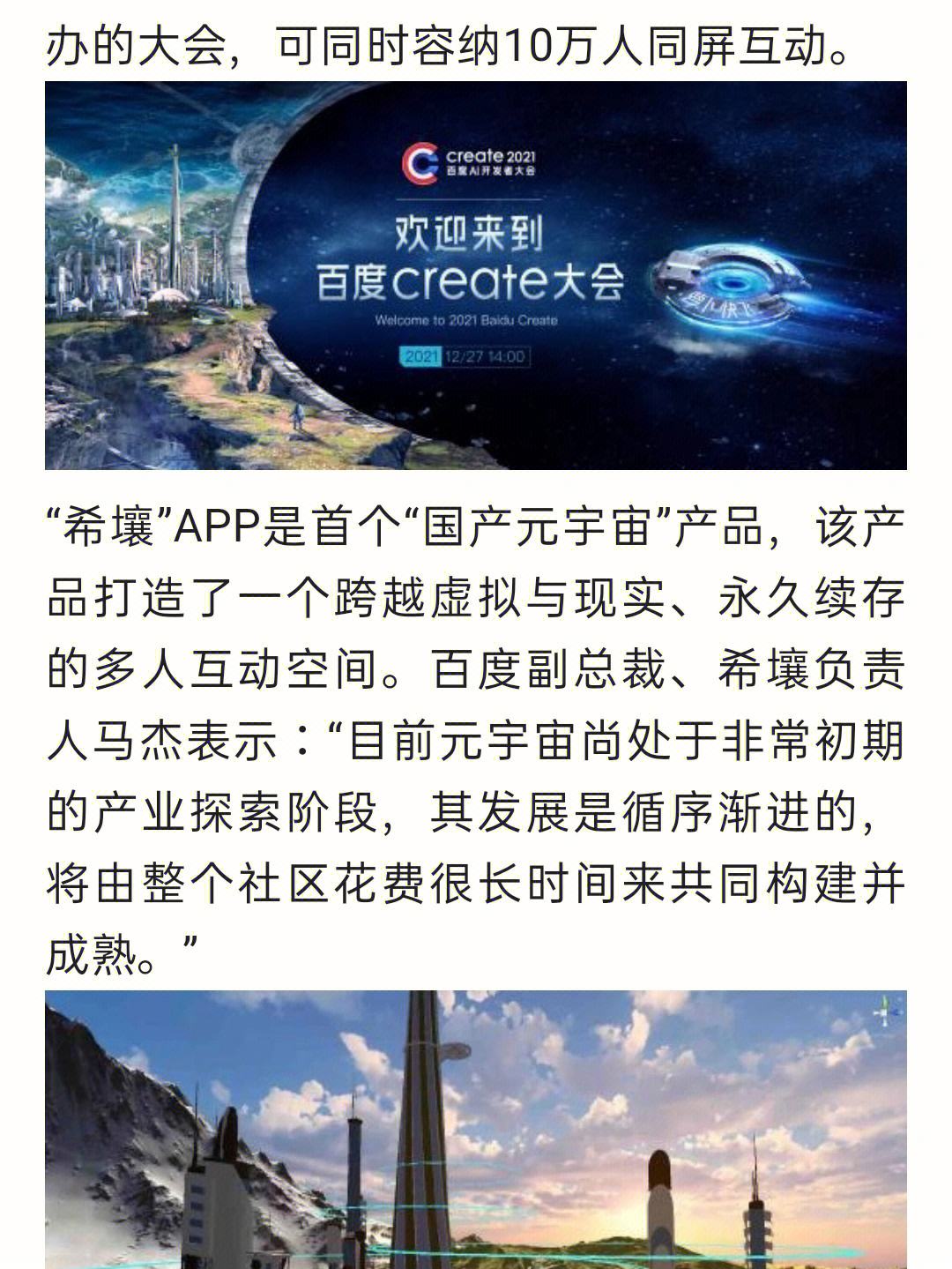 元宇宙投资可靠吗?-c计划元宇宙投资赚钱可靠吗