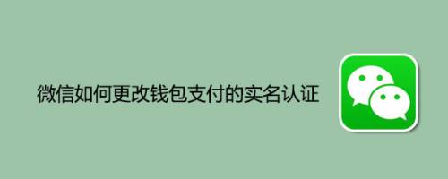 钱包地址查询实名-根据钱包地址能查到姓名吗