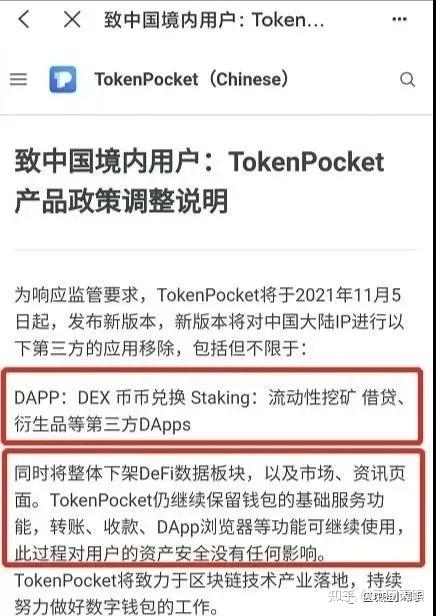 tp钱包交易所-tp钱包提币到交易所手续费