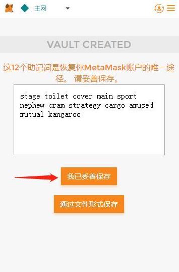 metamask安卓版app-metamask download