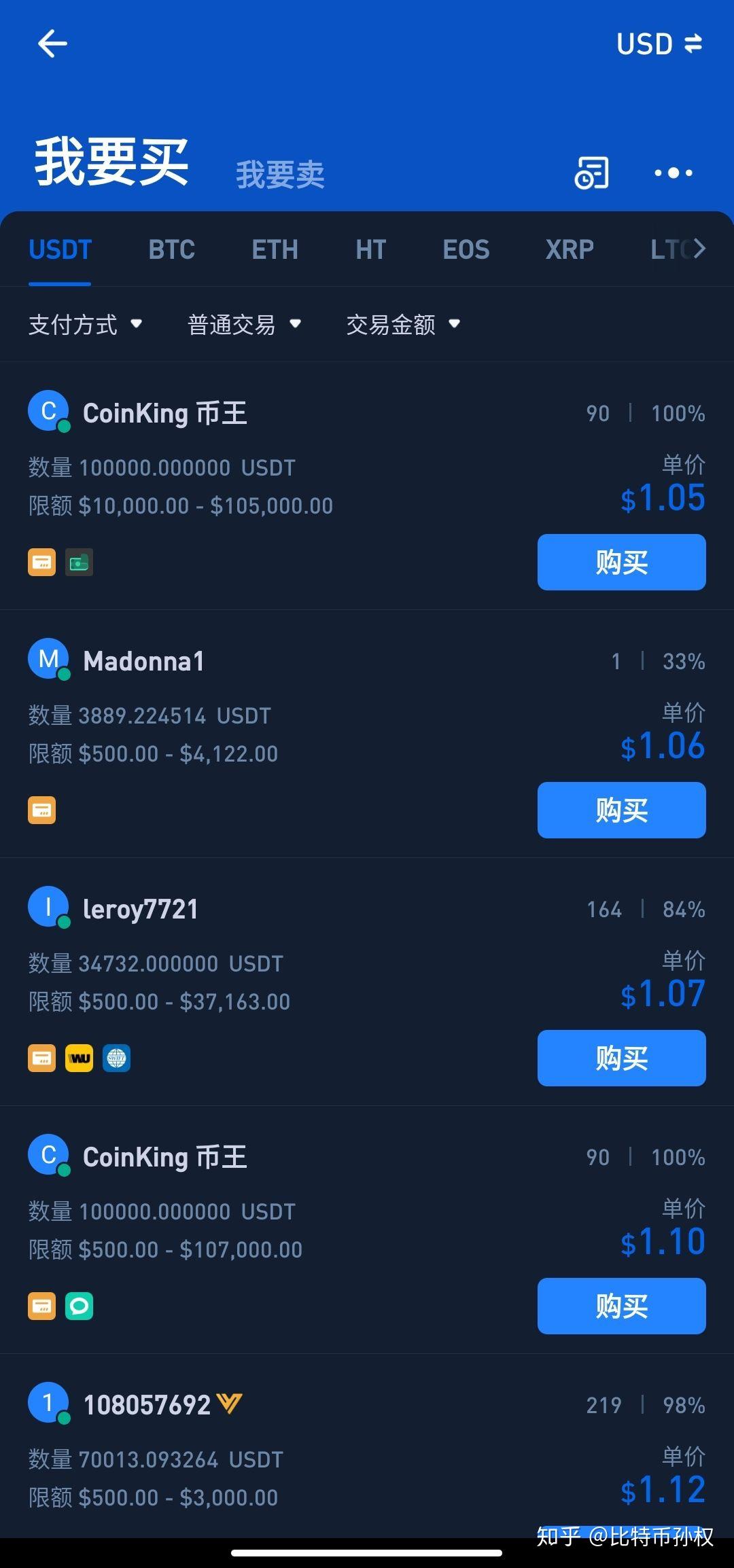 1000usdt等于多少人民币-1100usdt等于多少钱人民币