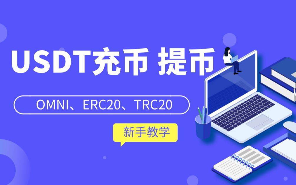 怎么创建usdt收款地址-怎么创建usdt收款地址和名字