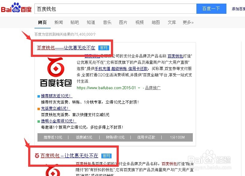 下载百度钱包app并安装-下载百度钱包app并安装到桌面