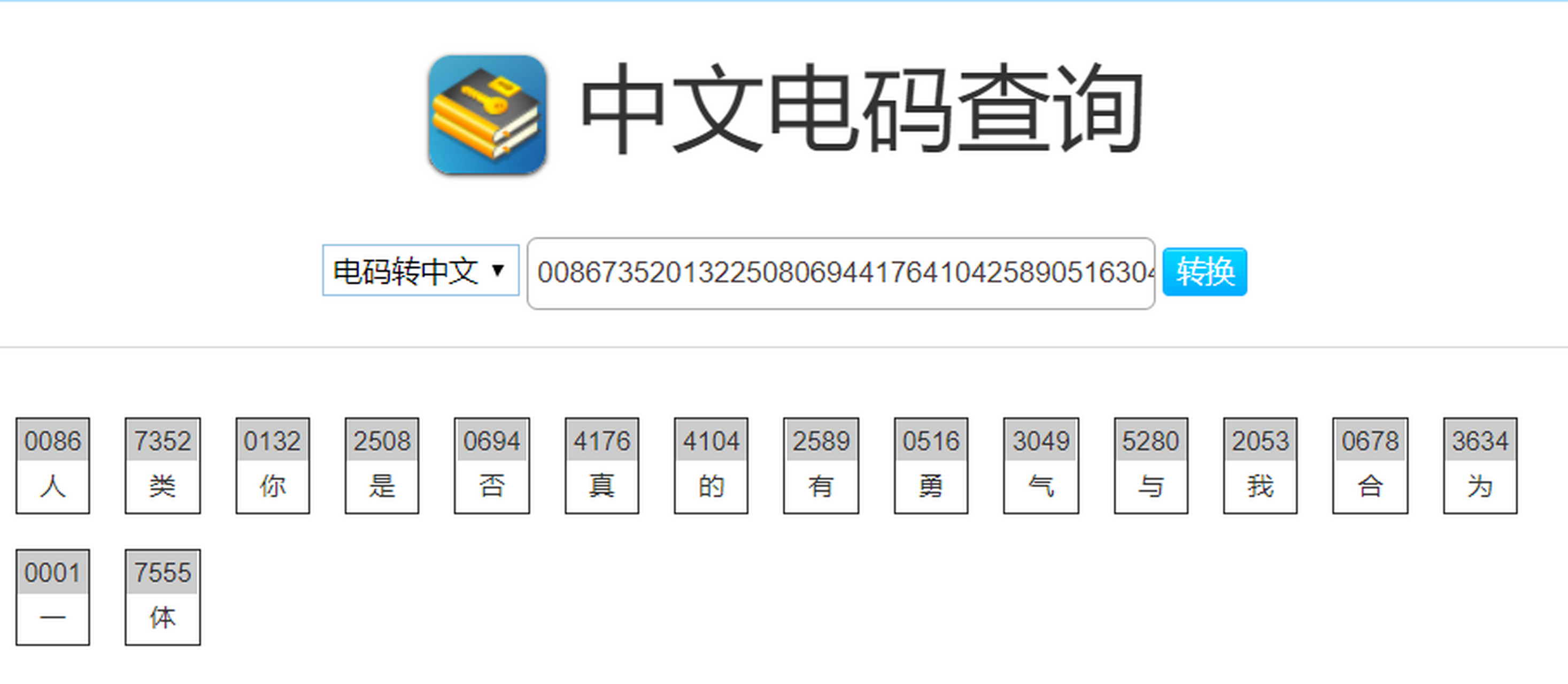 电报码翻译数字-电报码翻译数字是什么