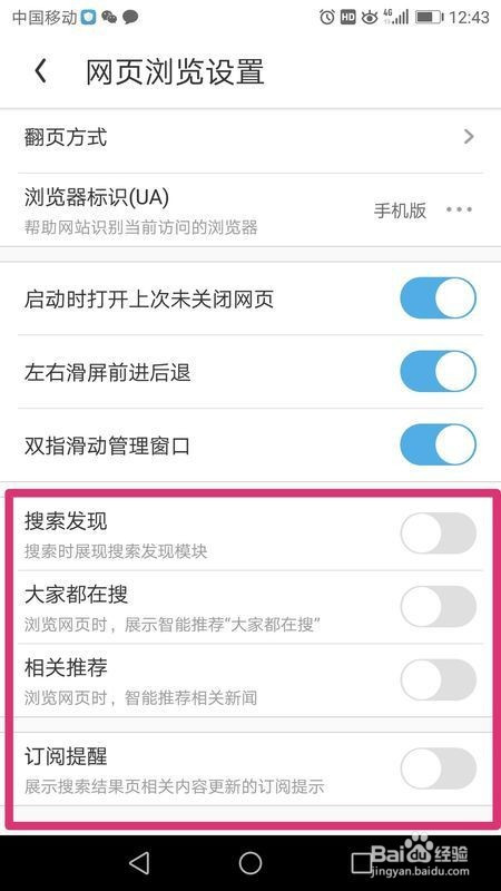uc浏览相关搜索不见了-uc浏览器搜索功能用不了