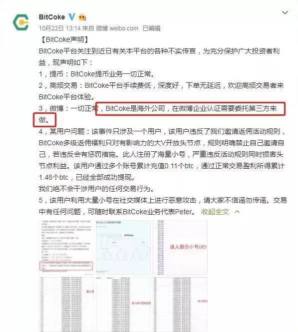 bitcoke交易所-bitcoinwin交易所官网
