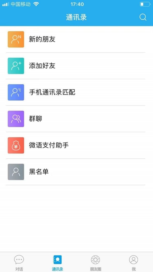 im聊天软件-im聊天软件下载