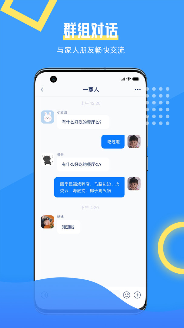 im聊天软件-im聊天软件下载