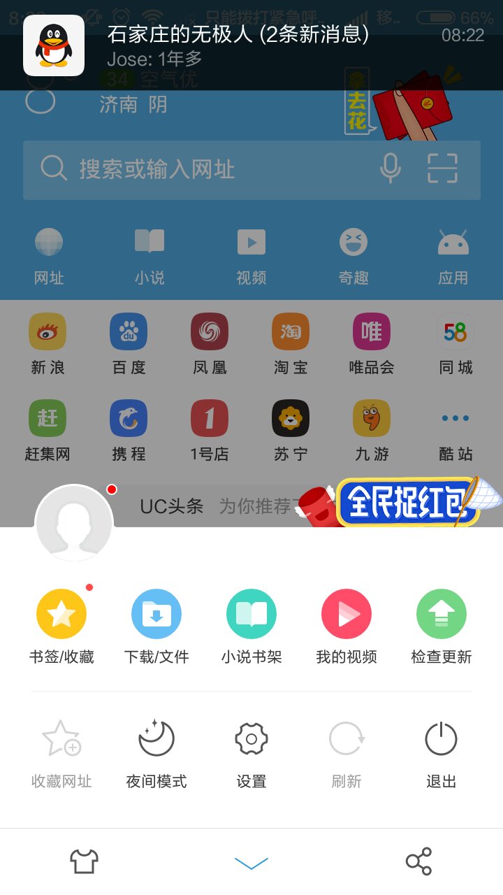 uc浏览器老版本-UC浏览器老版本下载2019