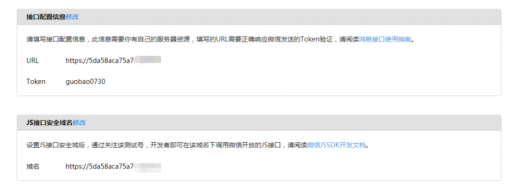 微信公众号token-微信公众号服务平台官网
