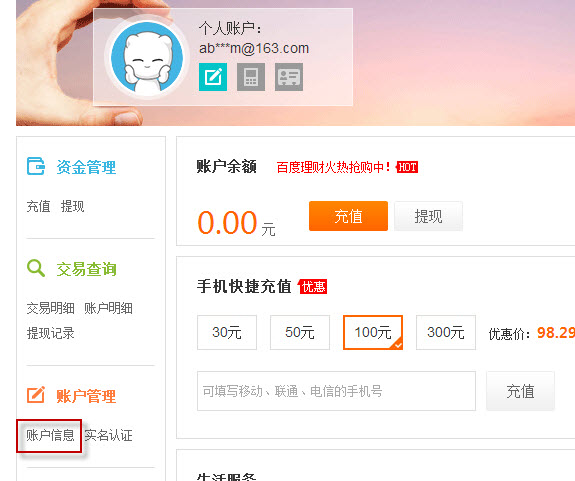 帮我下载百度钱包-帮我下载百度钱包安全吗