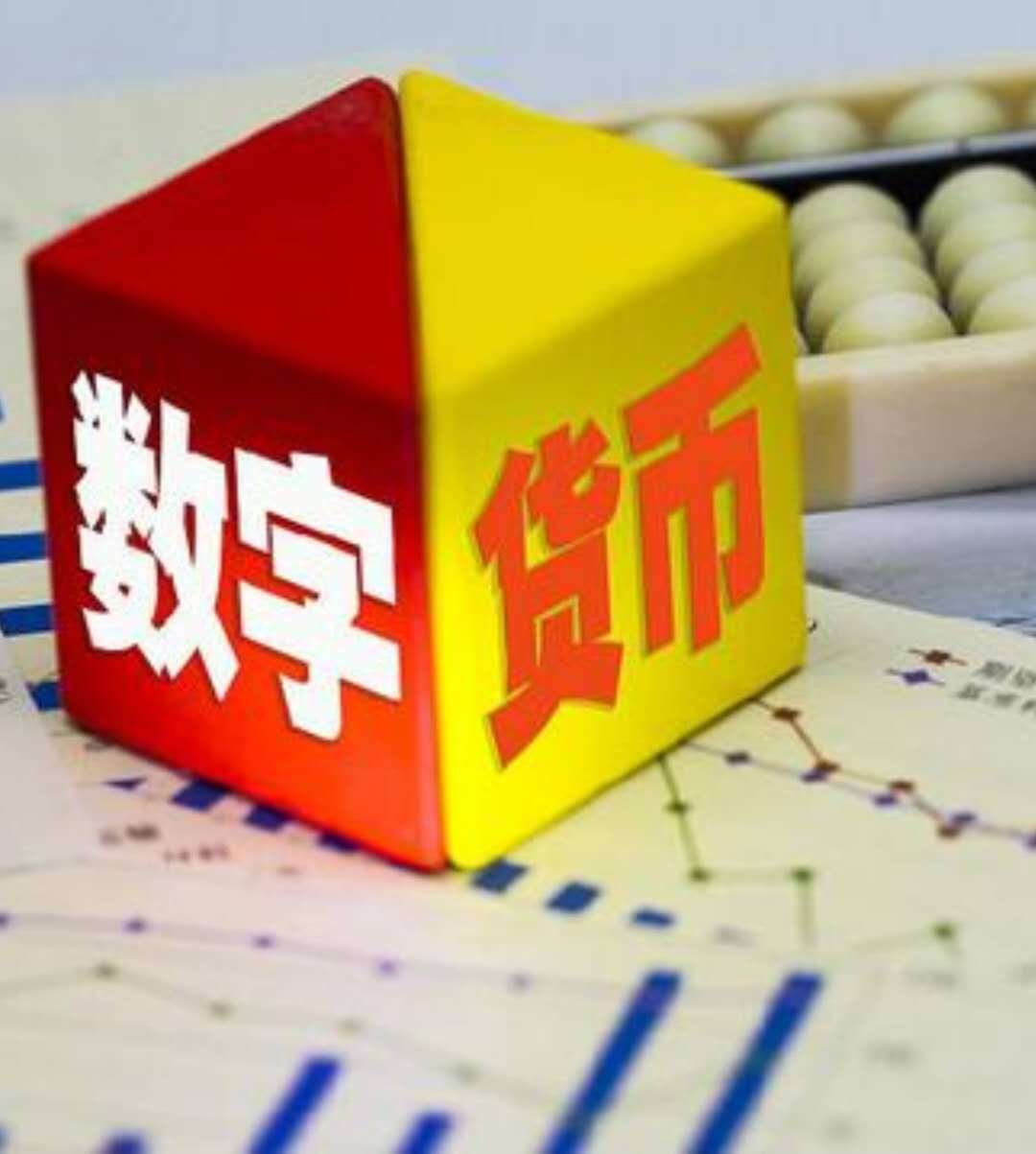数字货币哪些比较好-数字货币哪些比较好卖