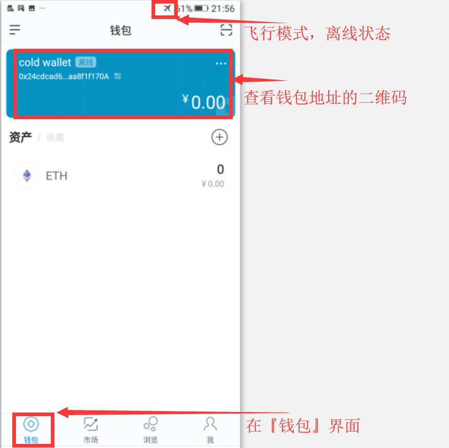 imtoken钱包打不开-imtoken钱包看不到资产