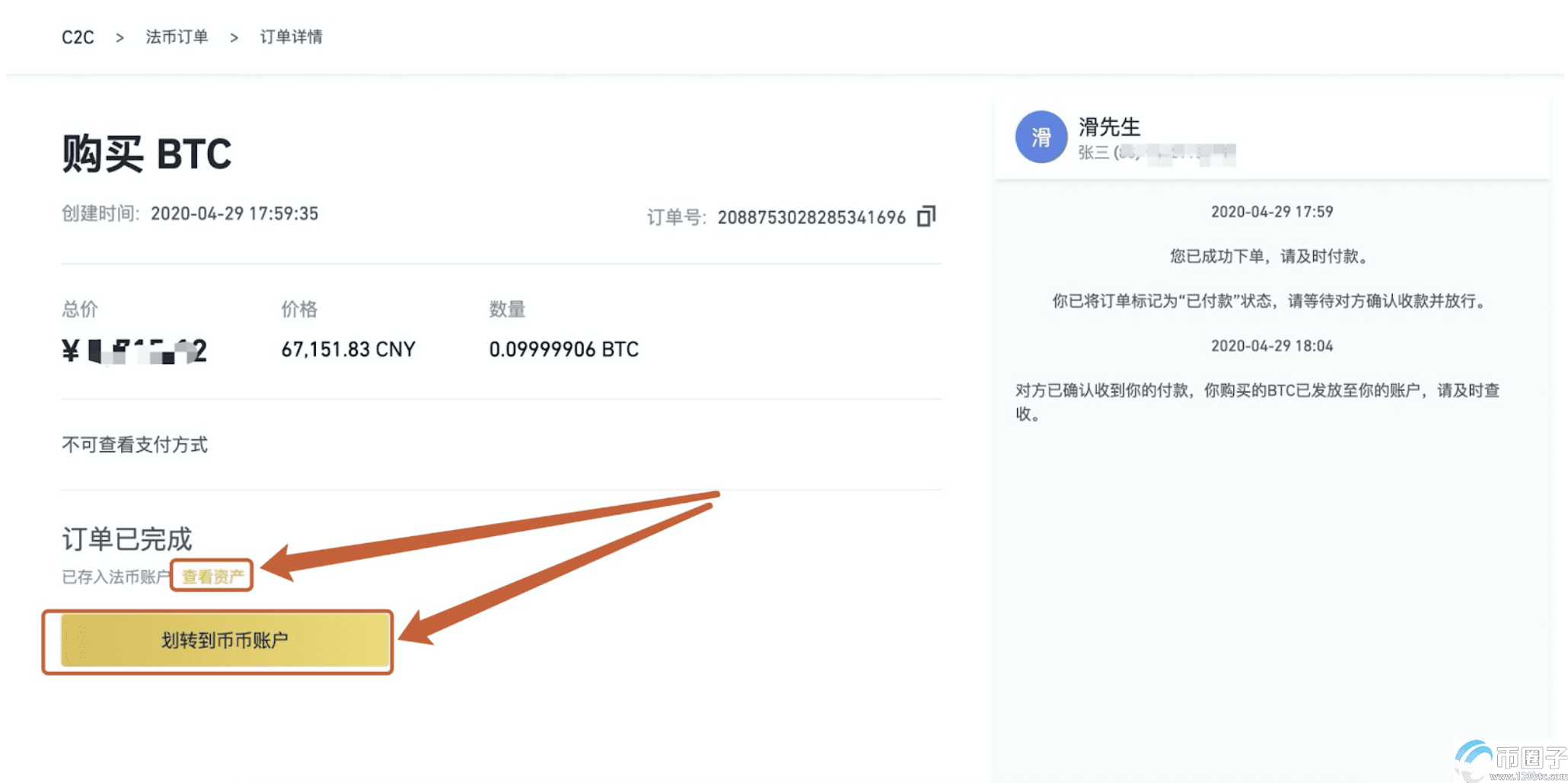 usdt怎么卖最安全-怎么卖usdt安全不会被冻卡