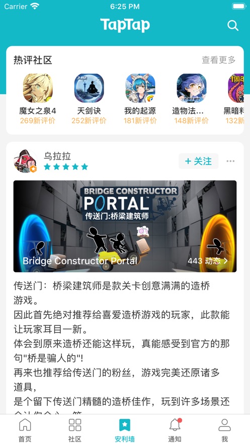 taptap下载官网-tiktok官网下载入口