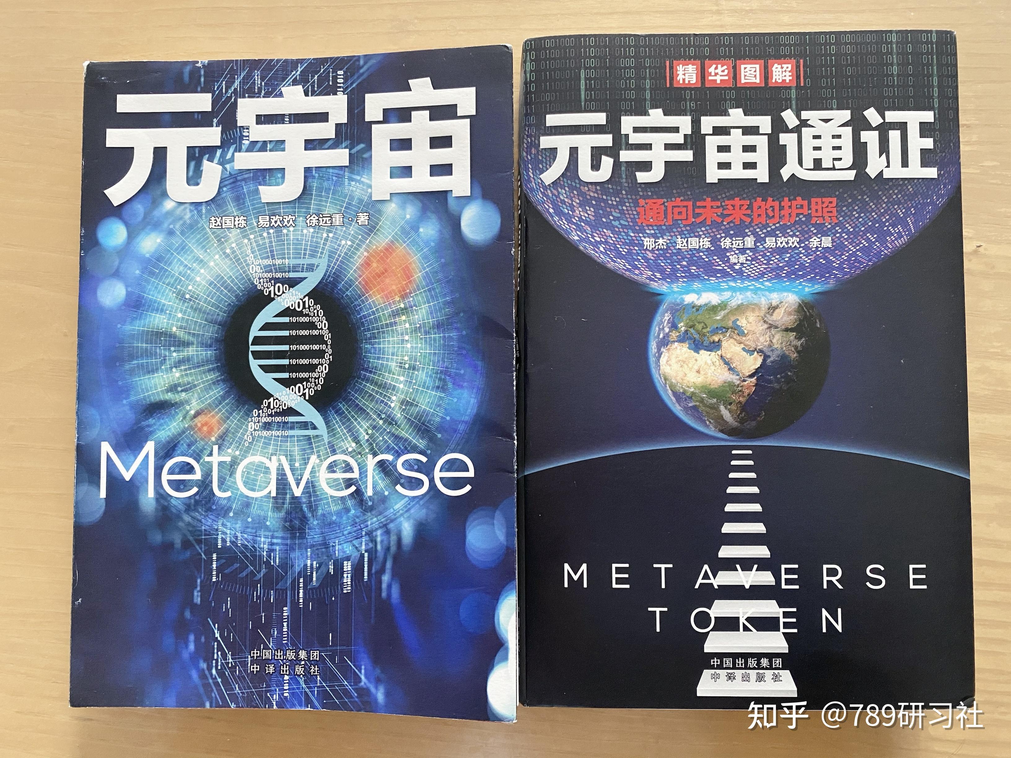 元宇宙概念是什么意思-原力元宇宙概念是什么意思