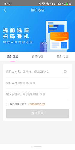 飞机下载app-飞机下载聊天软件怎么注册