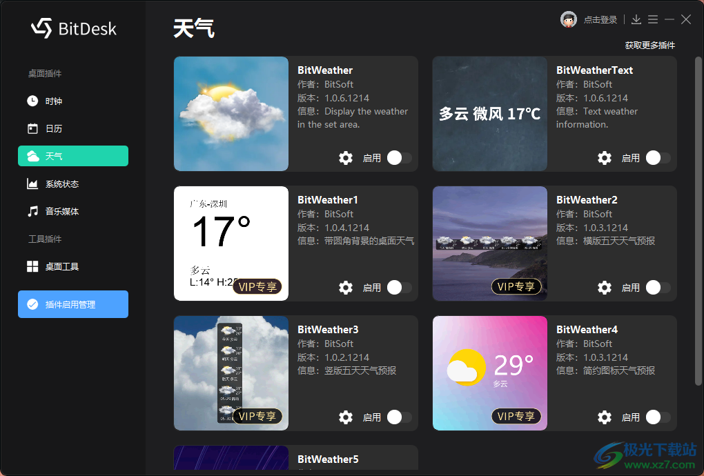 怎么下载bitdock-怎么下载mp3格式的歌曲