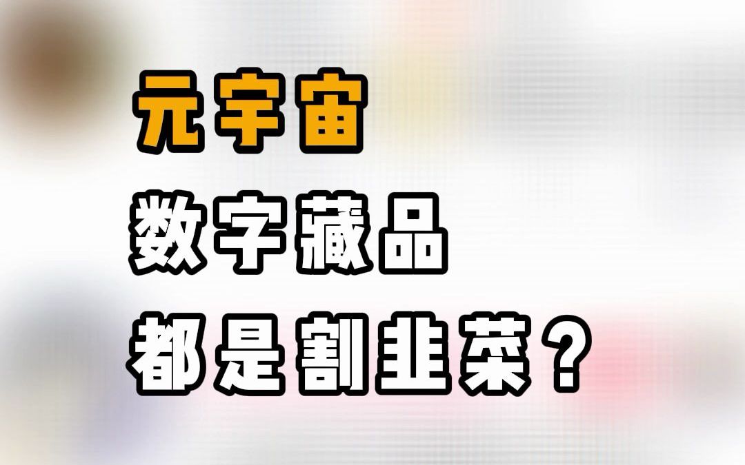 元宇宙数字藏品交易平台下载-元宇宙数字藏品交易平台违法吗