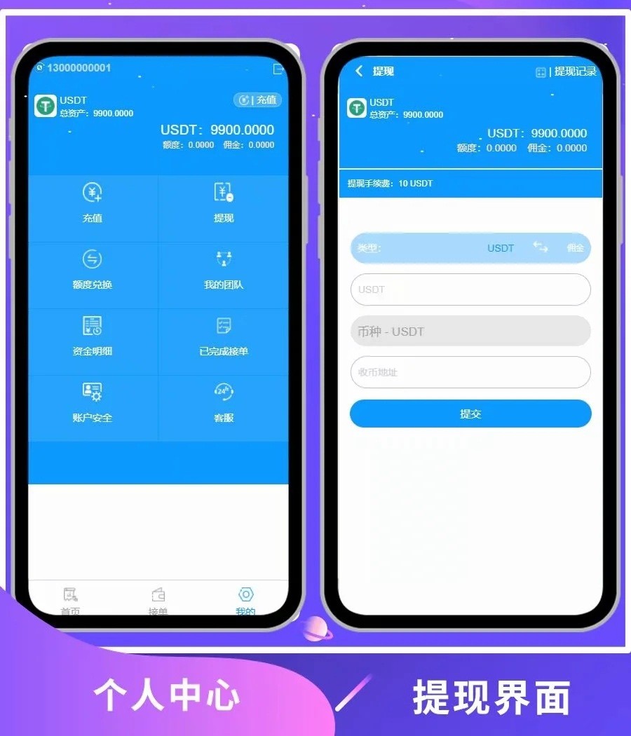 usdtapp下载-usdt app下载
