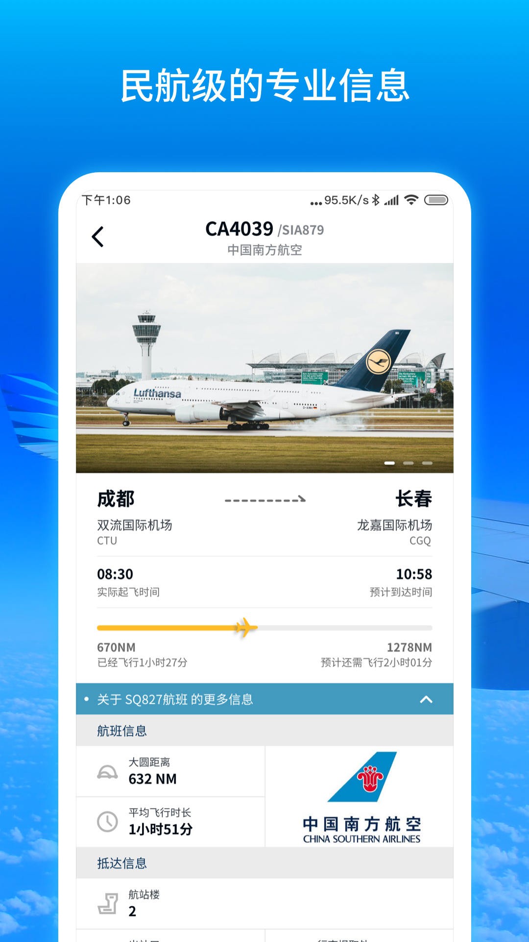 飞机聊天app安卓下载-飞机聊天app安卓下载安装