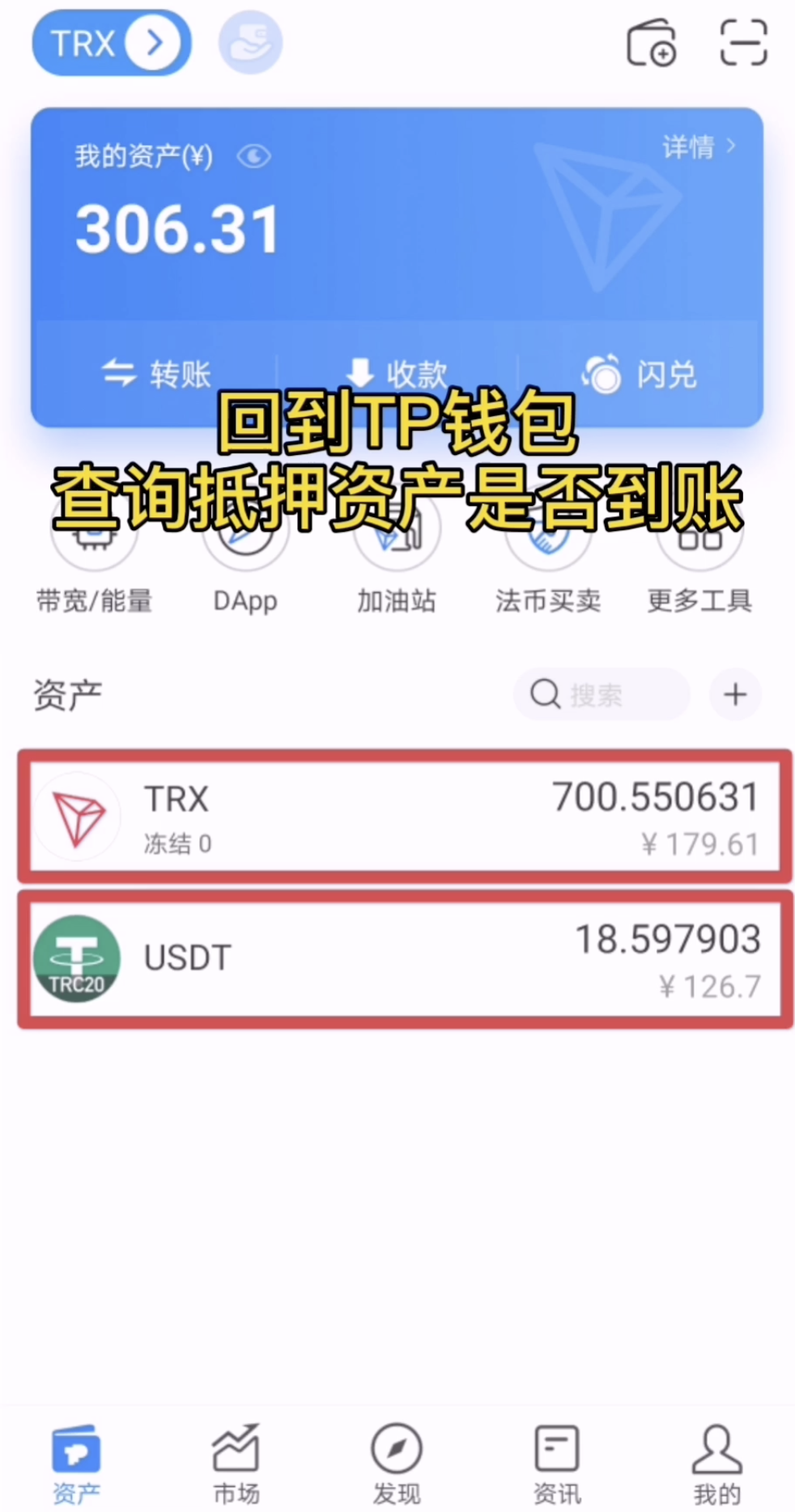 tp钱包下载app-2023最新版tp钱包官方下载